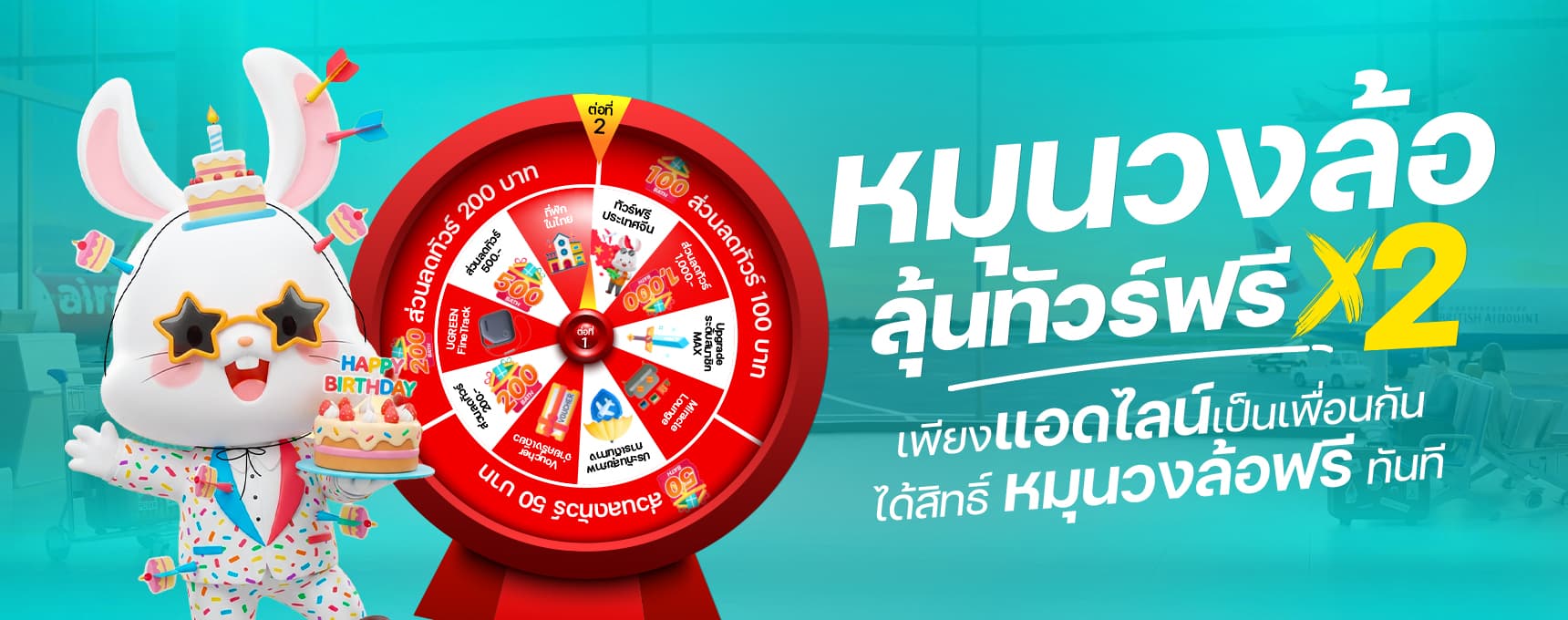 โปรโมชั่นพิเศษ