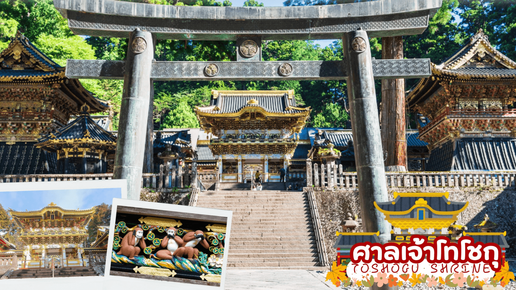 SHIRAKAWAGO KAMIKOCHI OSAKA 5D 3N โดยสายการบินไทยแอร์เอเชีย เอ็กซ์ [XJ] 1