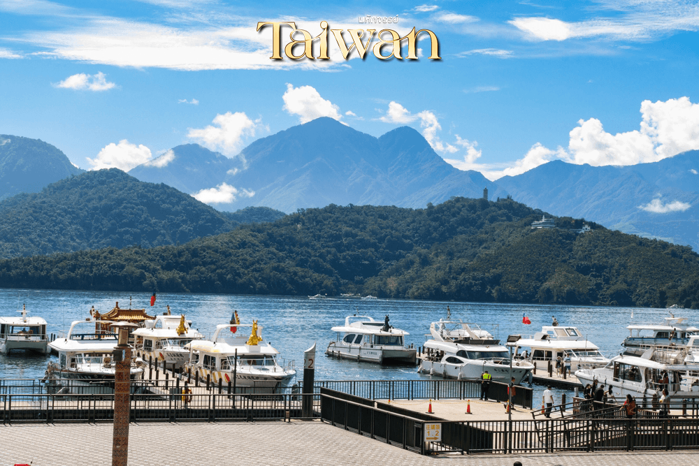 มหัศจรรย์.. TAIWAN NEW YEAR 2027 บินคุ้ม เที่ยวครบ เต็มอิ่ม 4 วัน 3 คืน 4