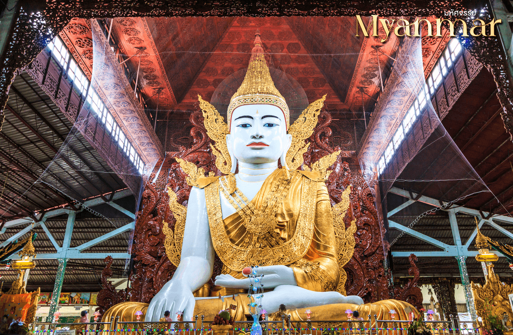 มหัศจรรย์ MYANMAR ย่างกุ้ง หงสา อินแขวน 3 วัน 2 คืน 2