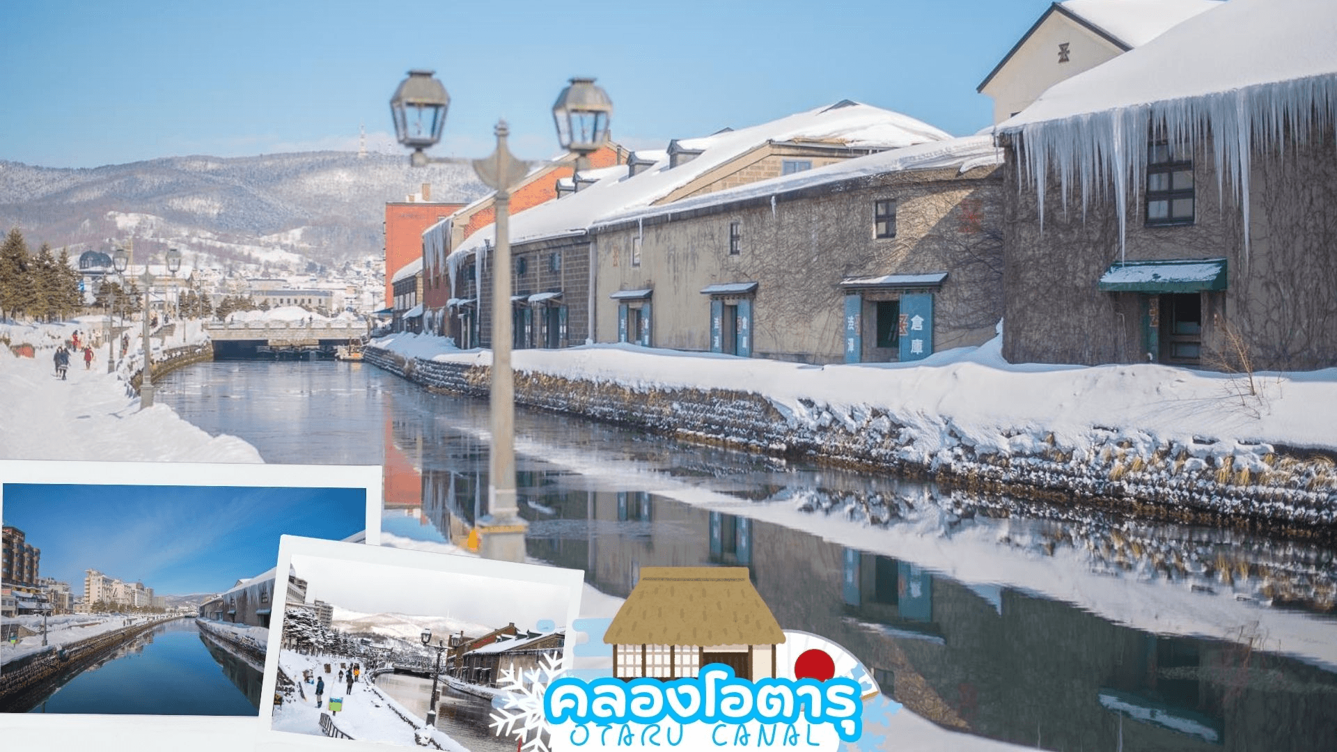 HOKKAIDO TOMAMU BIBAI SNOW LAND NEW YEAR 2027 6D 4N 3