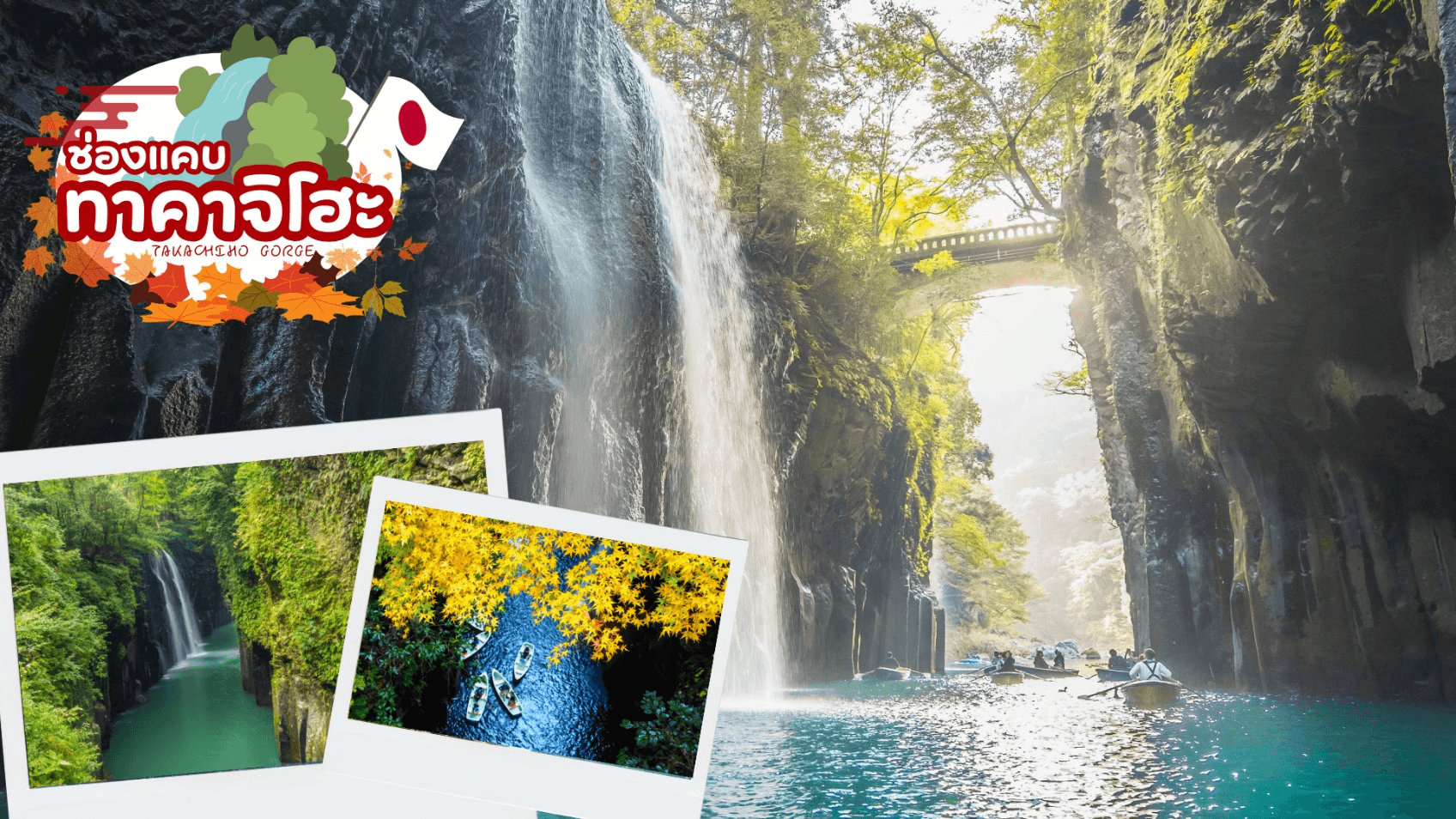 KYUSHU OITA KUMAMOTO TAKACHIHO 6D 4N 3