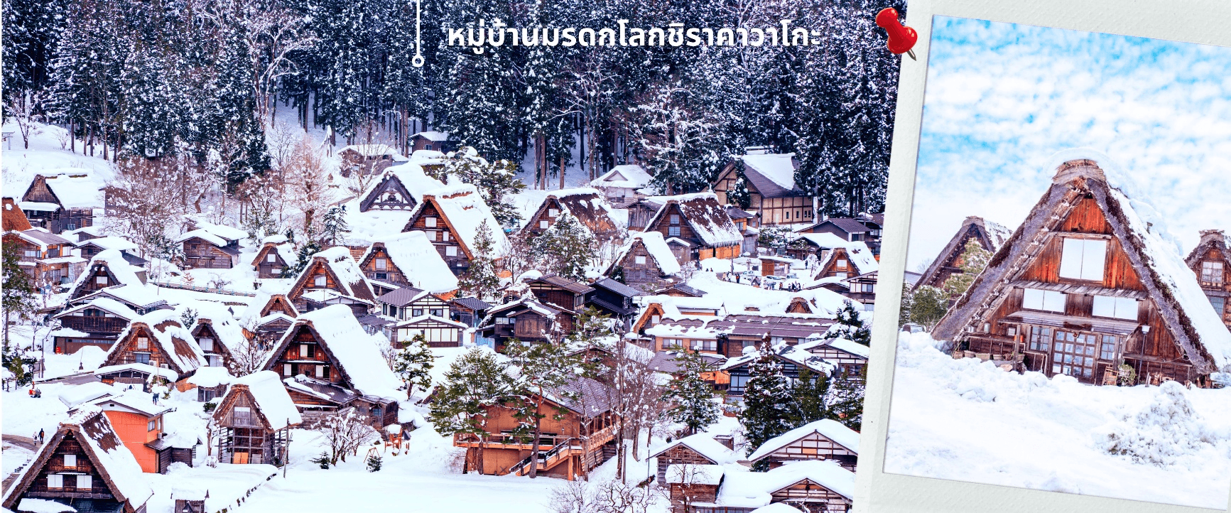 โอซาก้า โทยาม่า ทาคายาม่า 6วัน4คืน 3