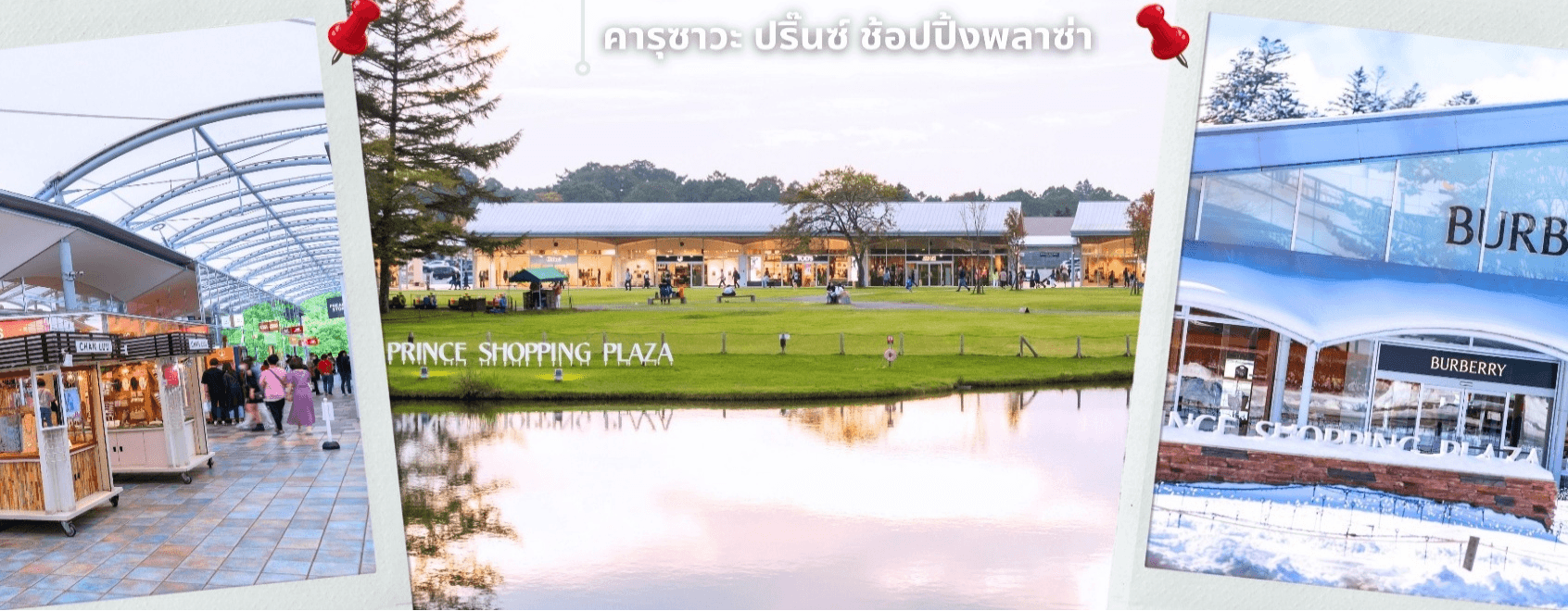 โตเกียว คามิโคจิ ฟูจิ อิสระช้อปปิ้งโตเกียว 6วัน4คืน 2