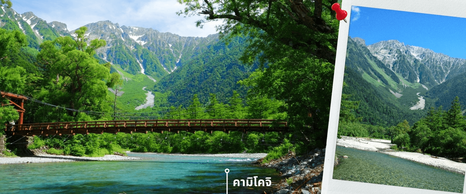 โตเกียว คามิโคจิ ฟูจิ อิสระช้อปปิ้งโตเกียว 6วัน4คืน 3