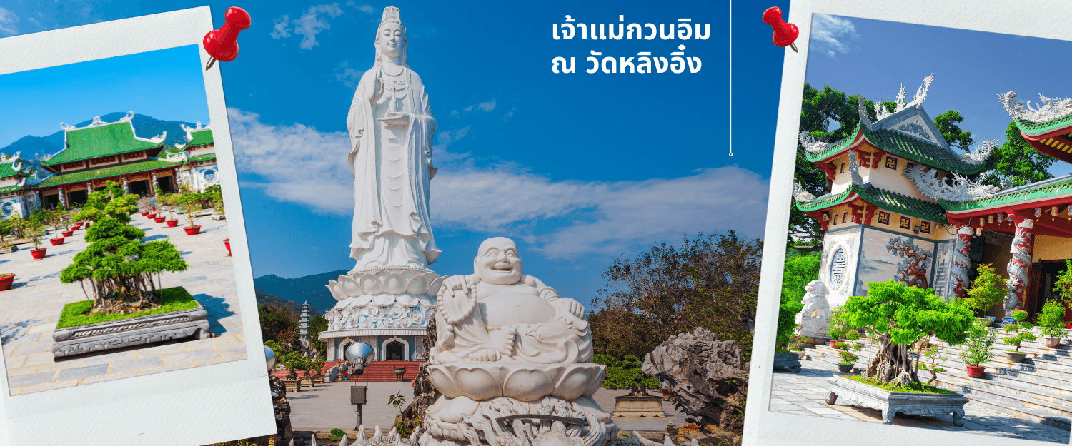 ดานัง-ฮอยอัน-พักบานาฮิลล์ 4 วัน 3 คืน 2