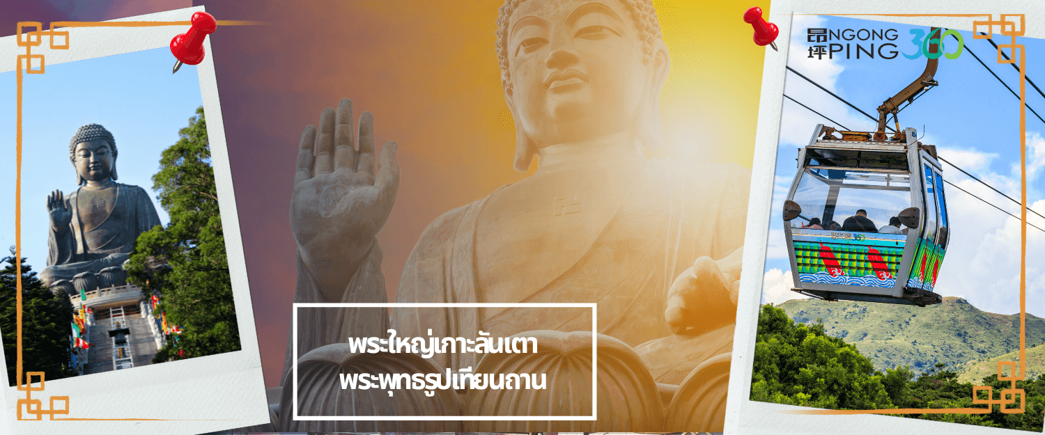 ฮ่องกง-มาเก๊าเดย์ทัวร์ เที่ยวจุใจ 4วัน2คืน 4