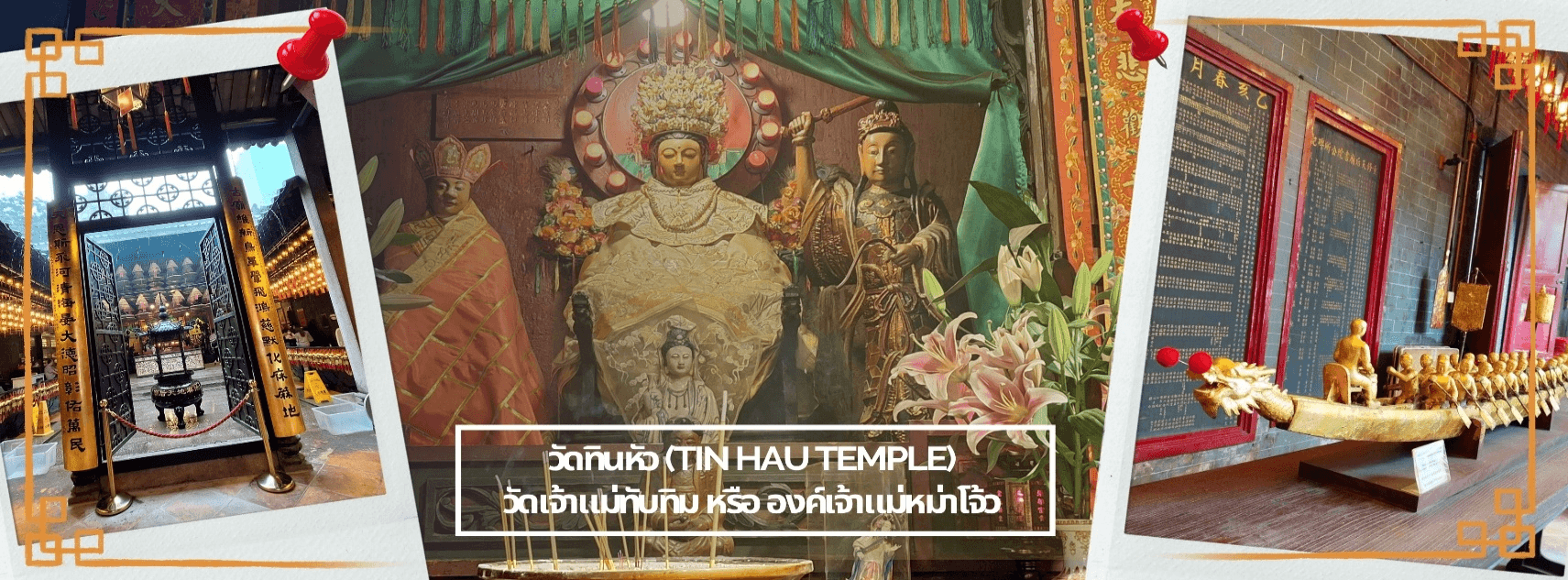 ฮ่องกง พระใหญ่นองปิง-วัดซีซ้าน 3วัน 2คืน 2