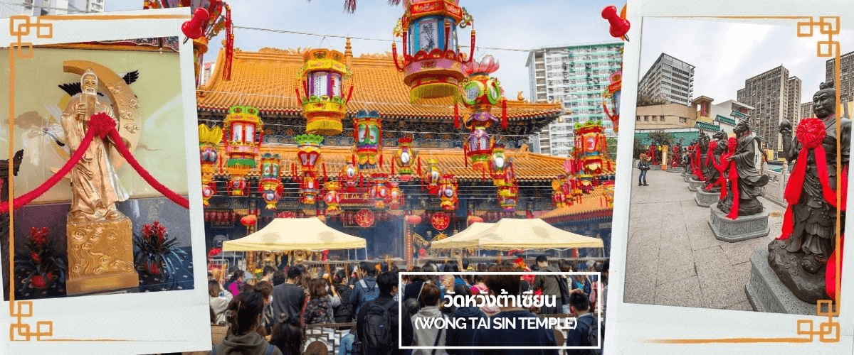 ฮ่องกง พระใหญ่นองปิง-วัดซีซ้าน 3วัน 2คืน 4