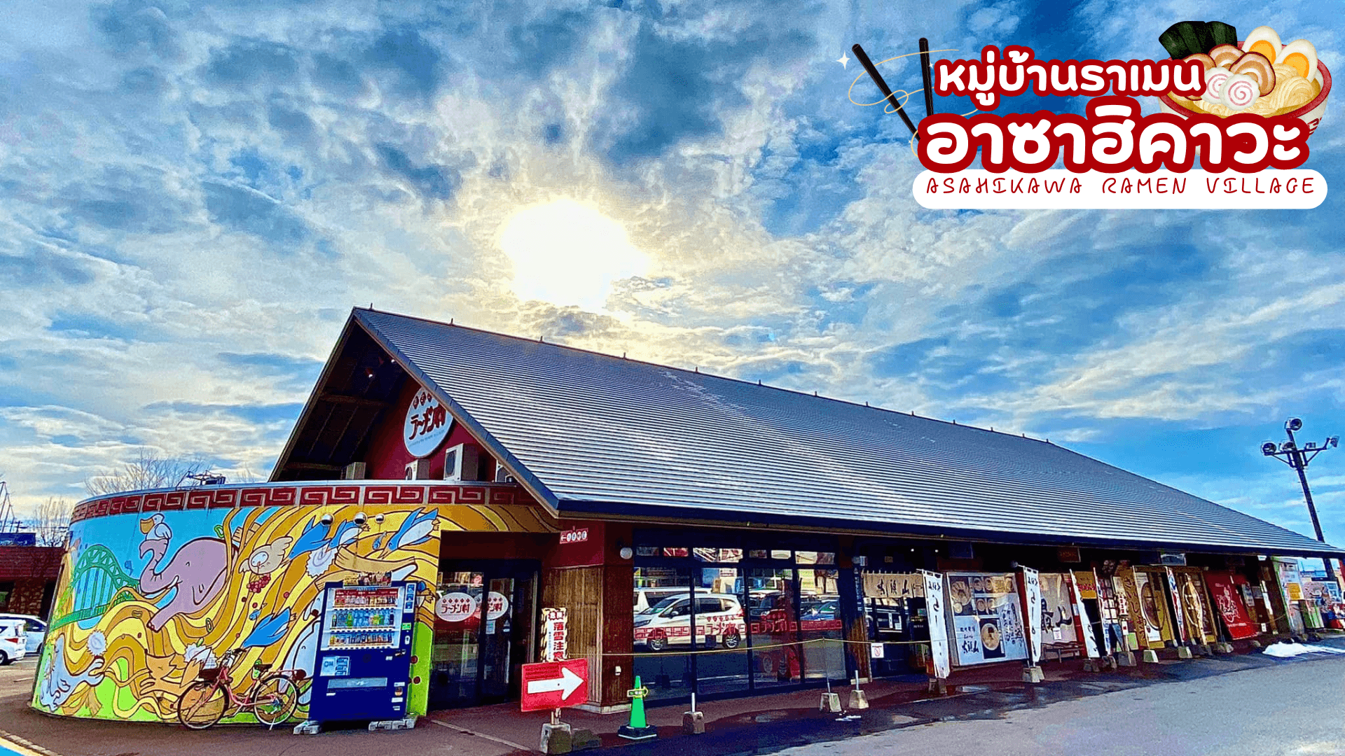 HOKKAIDO OTARU FURANO FRUIT & FLOWER 6D 4N 4
