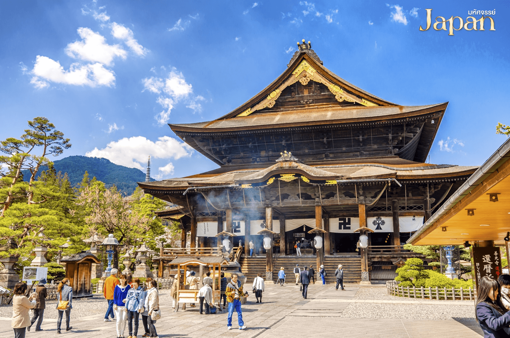 มหัศจรรย์…TOKYO HAKUBA FUJI SKI WINTER 6D4N 6 วัน 4 คืน 2