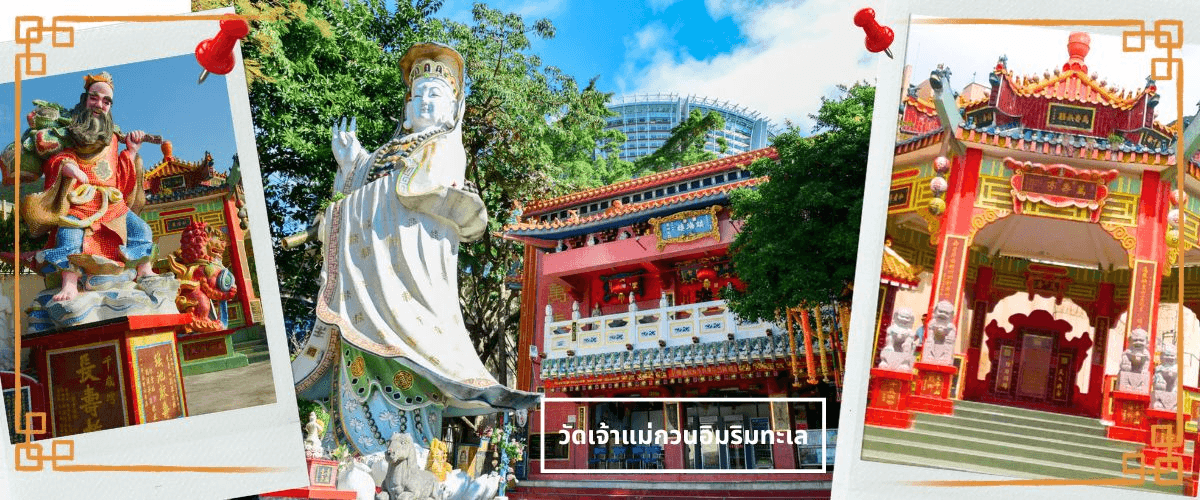 ฮ่องกง ดิสนี่ย์แลนด์ ไหว้พระ 6 วัดดัง 3วัน 2คืน บิน CX Cathay Pacific (Nov 26- Mar 27) 2