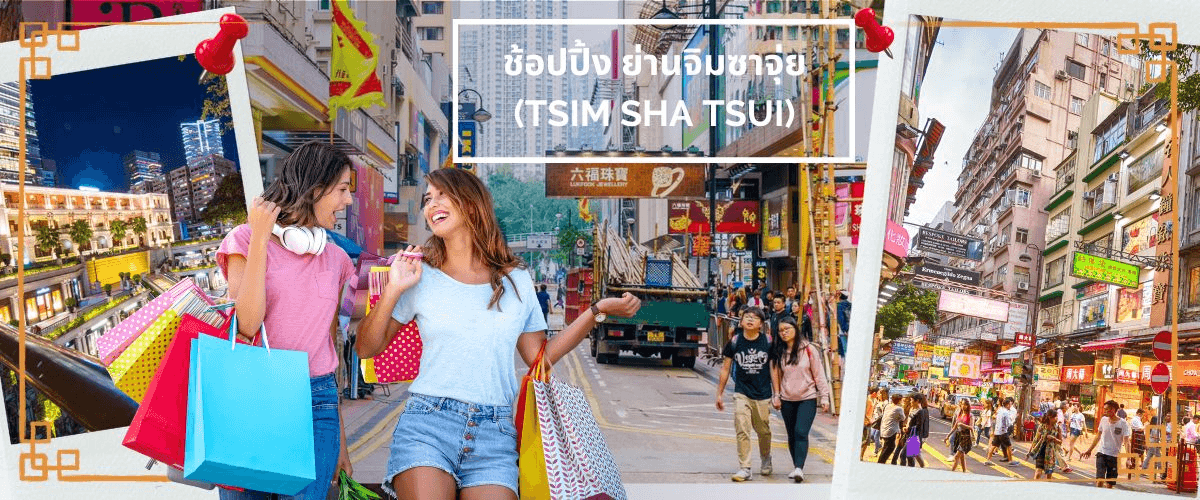 ฮ่องกง ดิสนี่ย์แลนด์ ไหว้พระ 6 วัดดัง 3วัน 2คืน บิน CX Cathay Pacific (Nov 26- Mar 27) 3