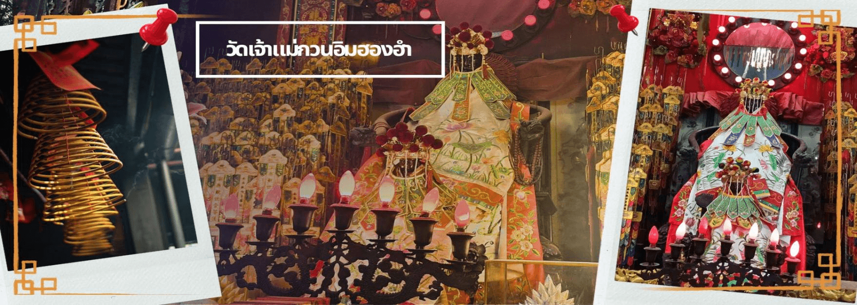 ฮ่องกง ดิสนี่ย์แลนด์ ไหว้พระ 6 วัดดัง 3วัน 2คืน บิน CX Cathay Pacific (Nov 26- Mar 27) 5