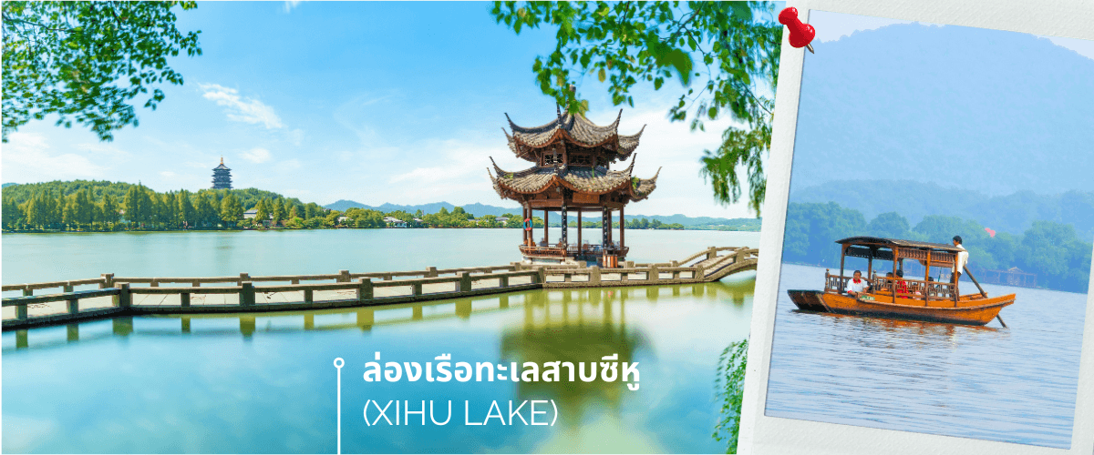 เซี่ยงไฮ้-อู่ซี-อู่เจิ้น-หางโจว 5วัน 3คืน China Eastern 4