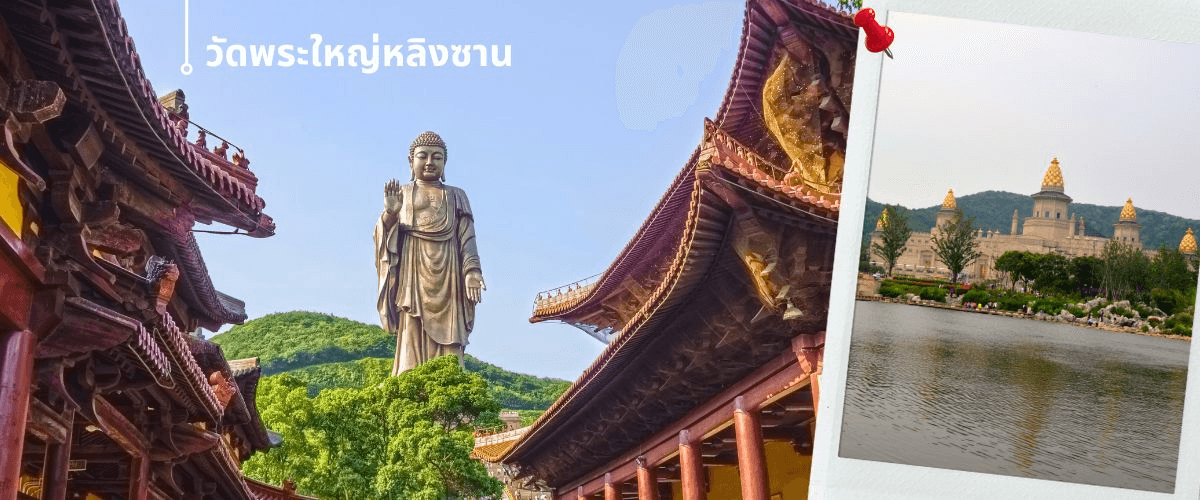เซี่ยงไฮ้-ดิสนีย์แลนด์-อู๋ซี 5วัน 3คืน บิน MU China Eastern (Sep-Dec 26) ไม่ลงร้าน 1